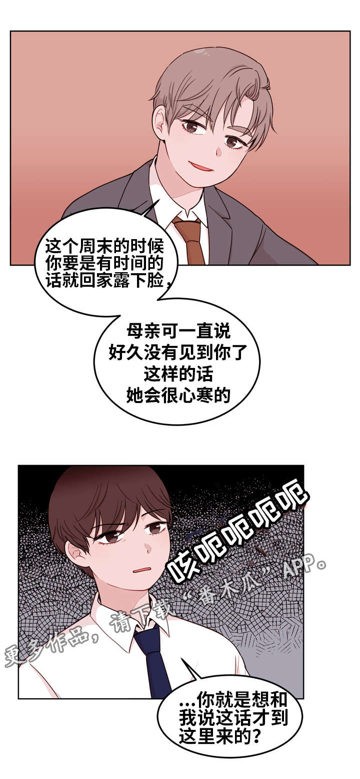 《金钱代价》漫画最新章节第11章联姻免费下拉式在线观看章节第【8】张图片