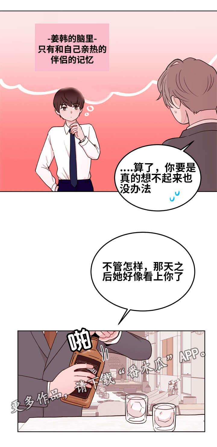 《金钱代价》漫画最新章节第11章联姻免费下拉式在线观看章节第【4】张图片