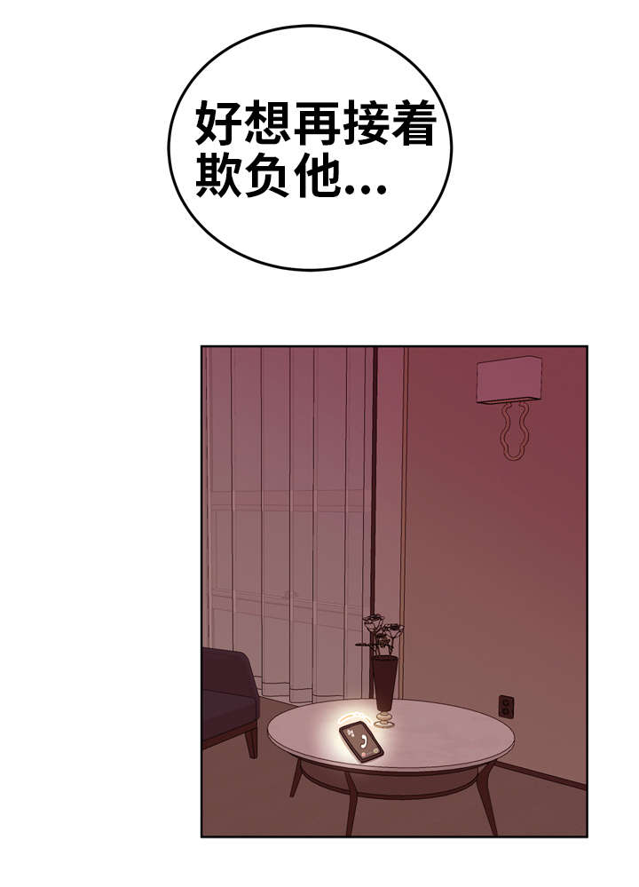 《金钱代价》漫画最新章节第10章了解免费下拉式在线观看章节第【7】张图片