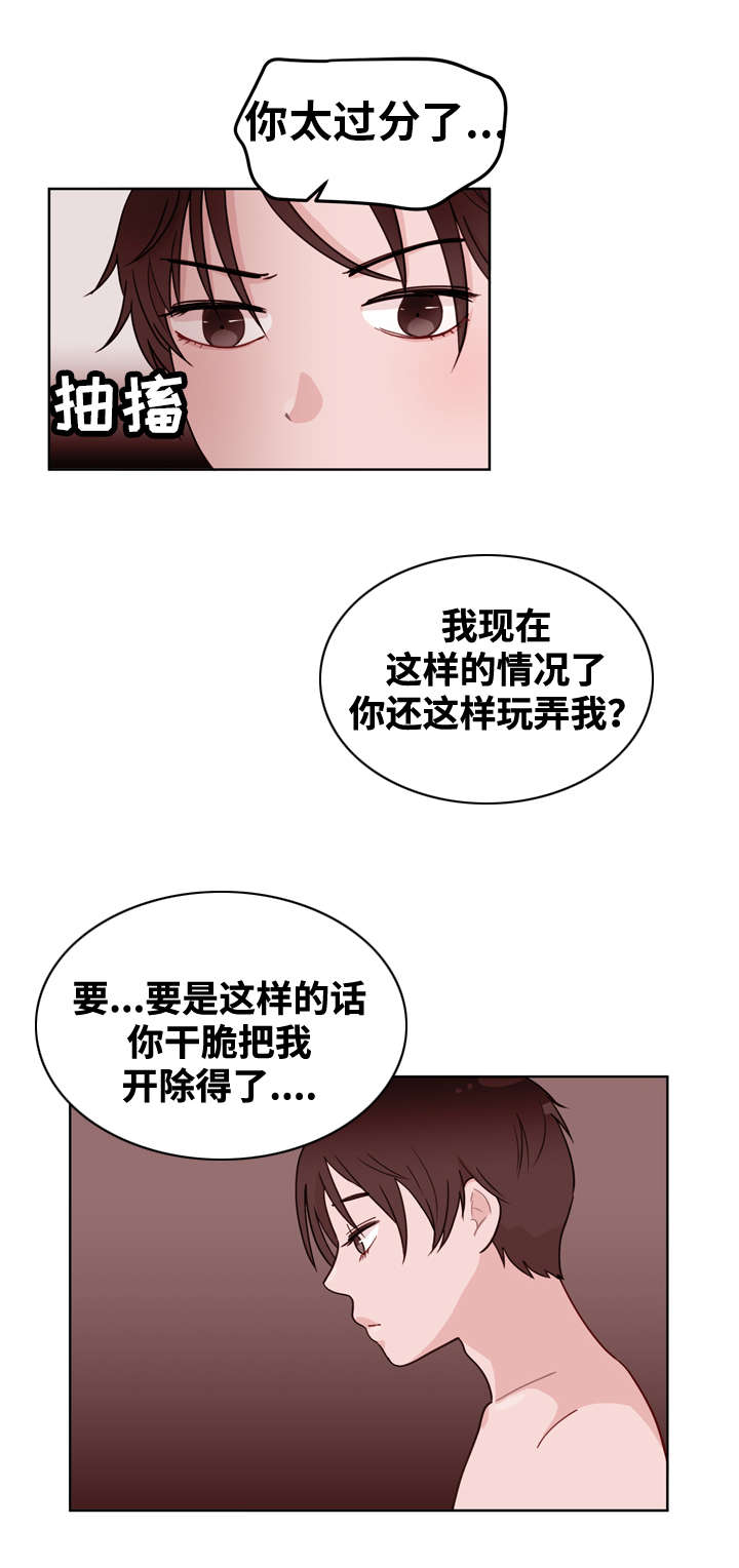 《金钱代价》漫画最新章节第10章了解免费下拉式在线观看章节第【12】张图片