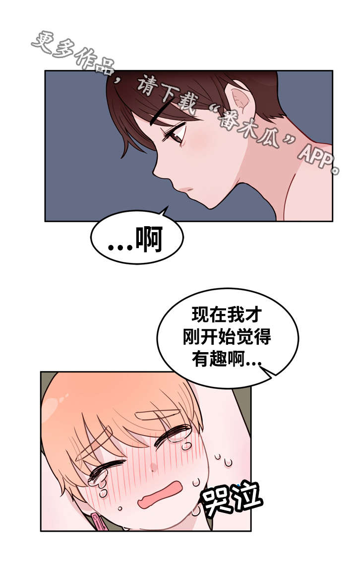 《金钱代价》漫画最新章节第9章放弃免费下拉式在线观看章节第【4】张图片