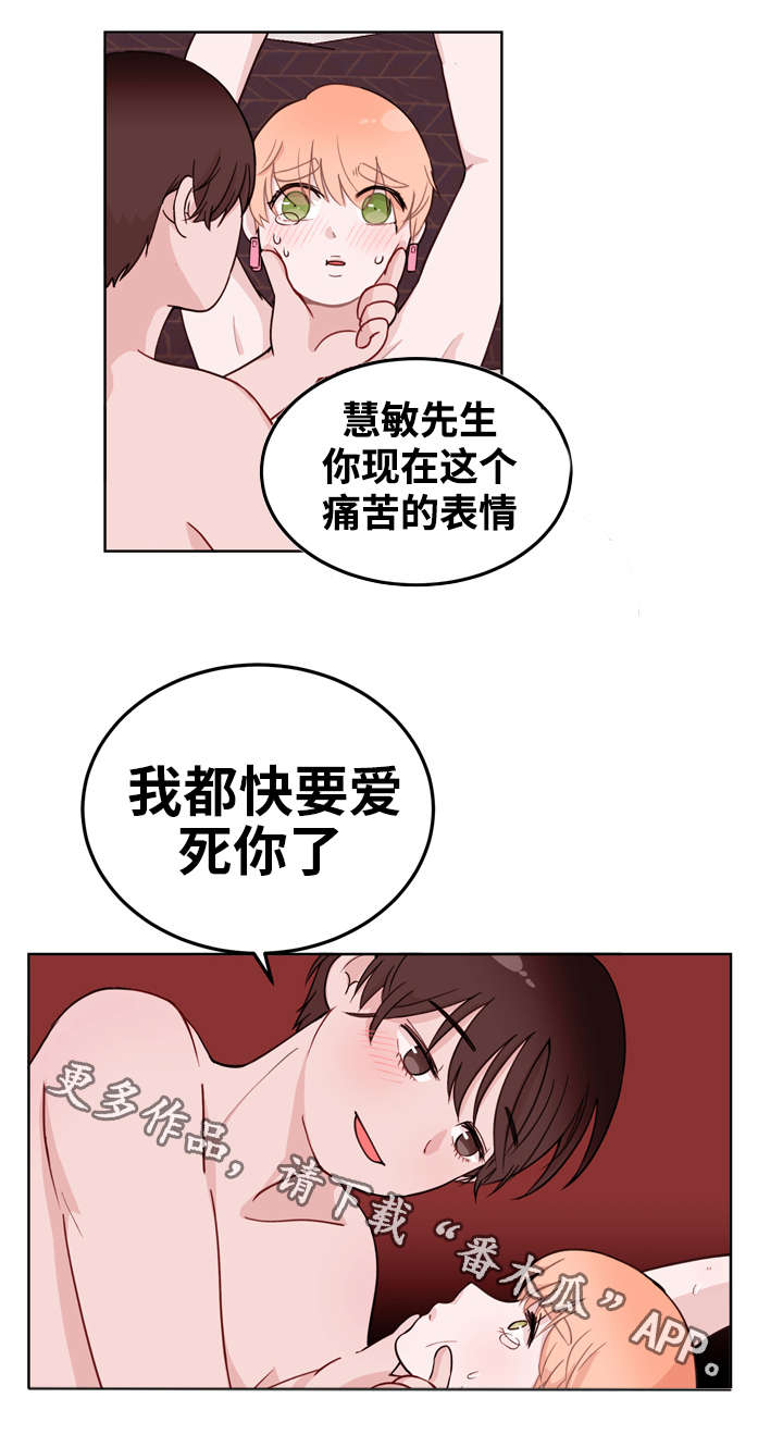 《金钱代价》漫画最新章节第9章放弃免费下拉式在线观看章节第【2】张图片