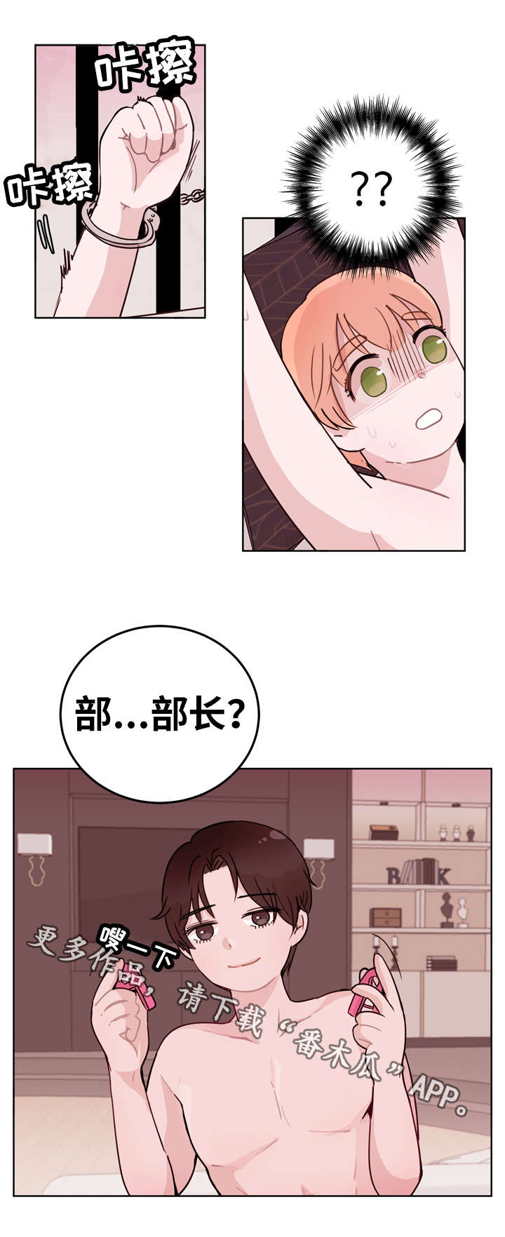 《金钱代价》漫画最新章节第7章好处免费下拉式在线观看章节第【2】张图片