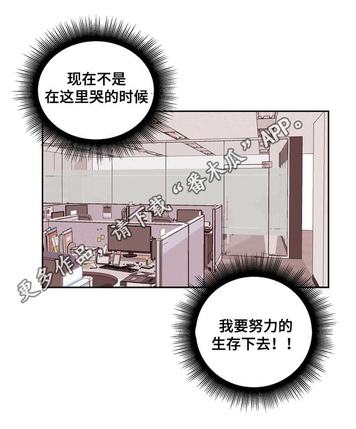 《金钱代价》漫画最新章节第4章拜托免费下拉式在线观看章节第【11】张图片