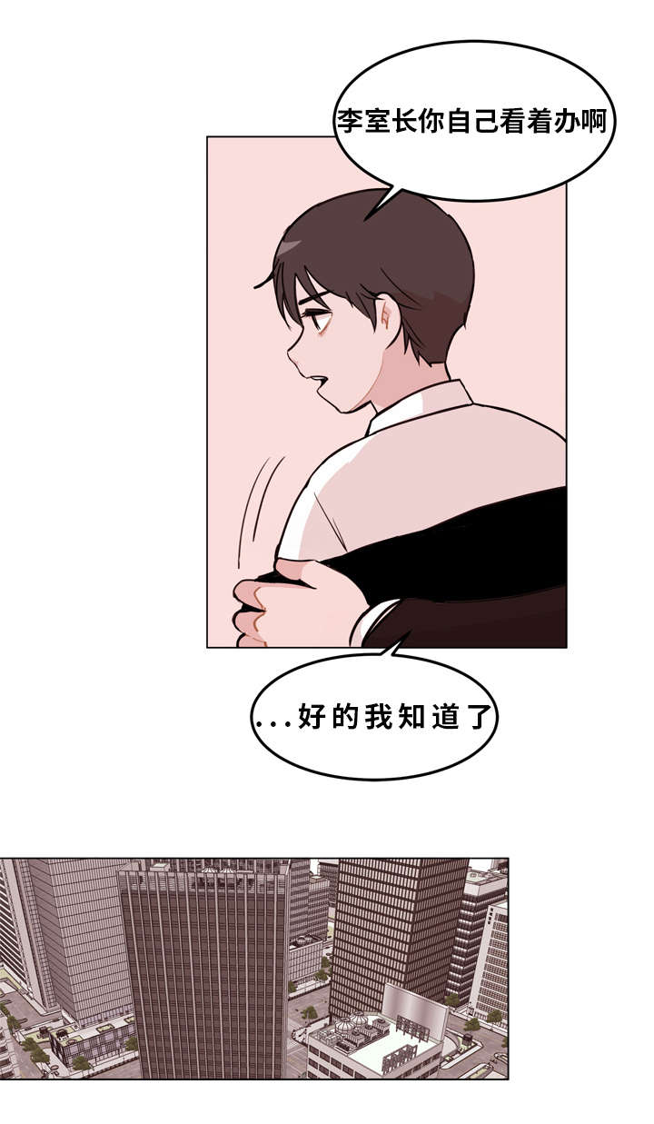 《金钱代价》漫画最新章节第2章关照免费下拉式在线观看章节第【18】张图片