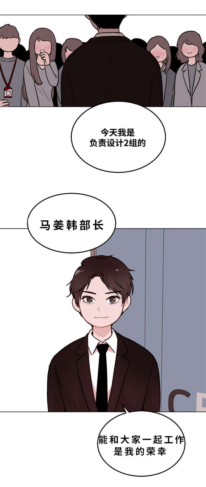 《金钱代价》漫画最新章节第2章关照免费下拉式在线观看章节第【17】张图片