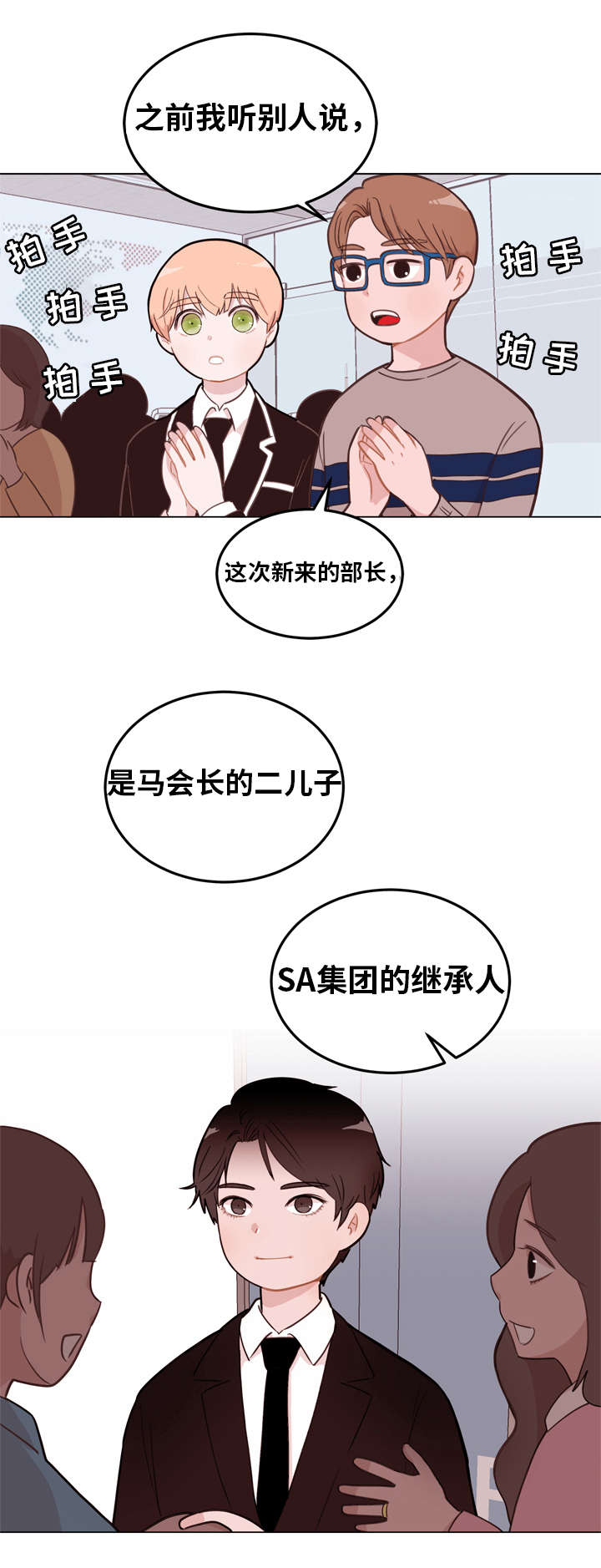 《金钱代价》漫画最新章节第2章关照免费下拉式在线观看章节第【14】张图片