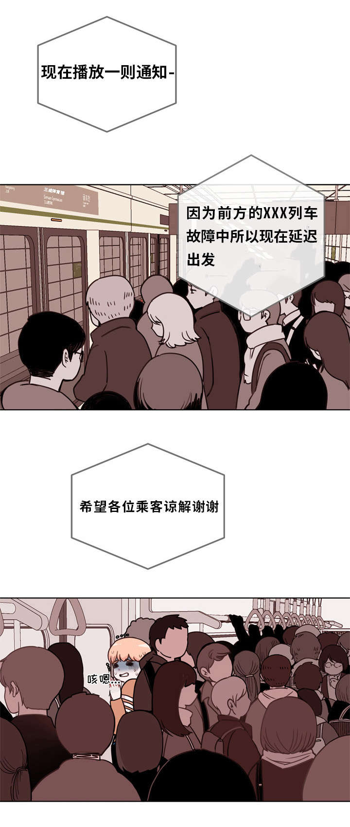 《金钱代价》漫画最新章节第1章新部长免费下拉式在线观看章节第【19】张图片