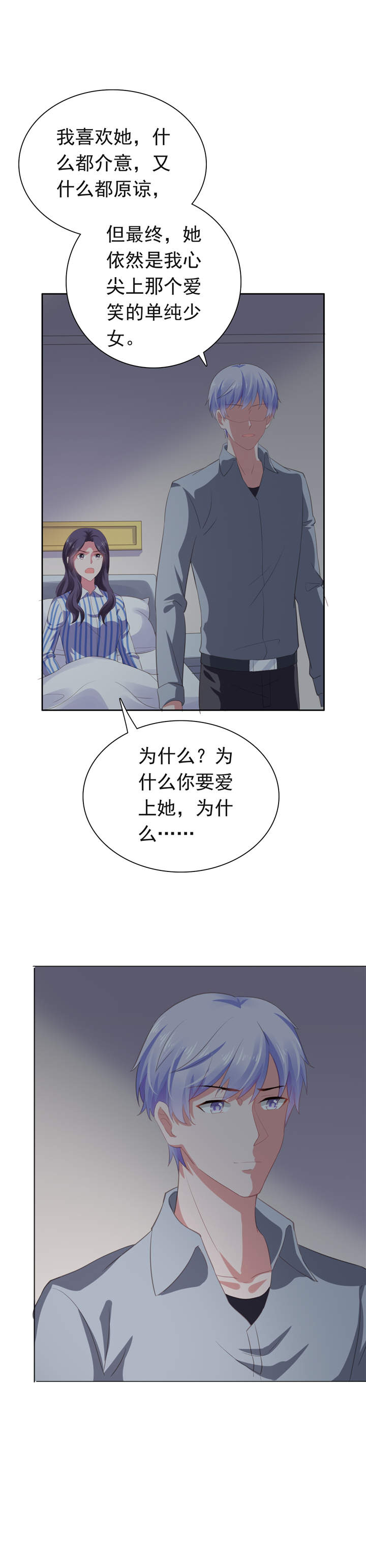 《宠婚来袭》漫画最新章节第68章你得不到她免费下拉式在线观看章节第【1】张图片