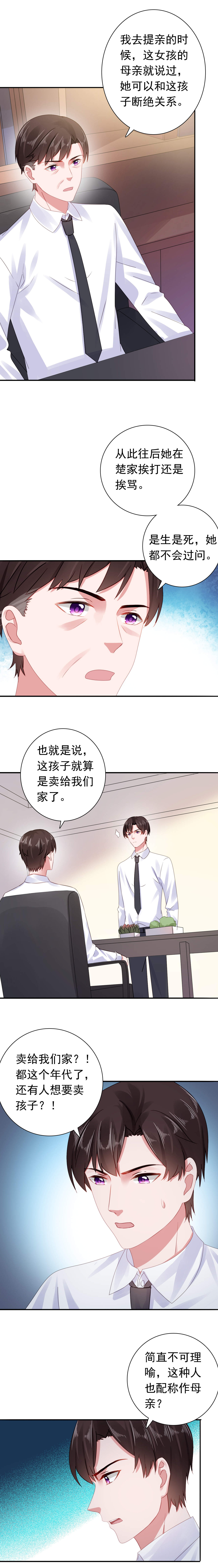 《宠婚来袭》漫画最新章节第47章你发烧了免费下拉式在线观看章节第【6】张图片