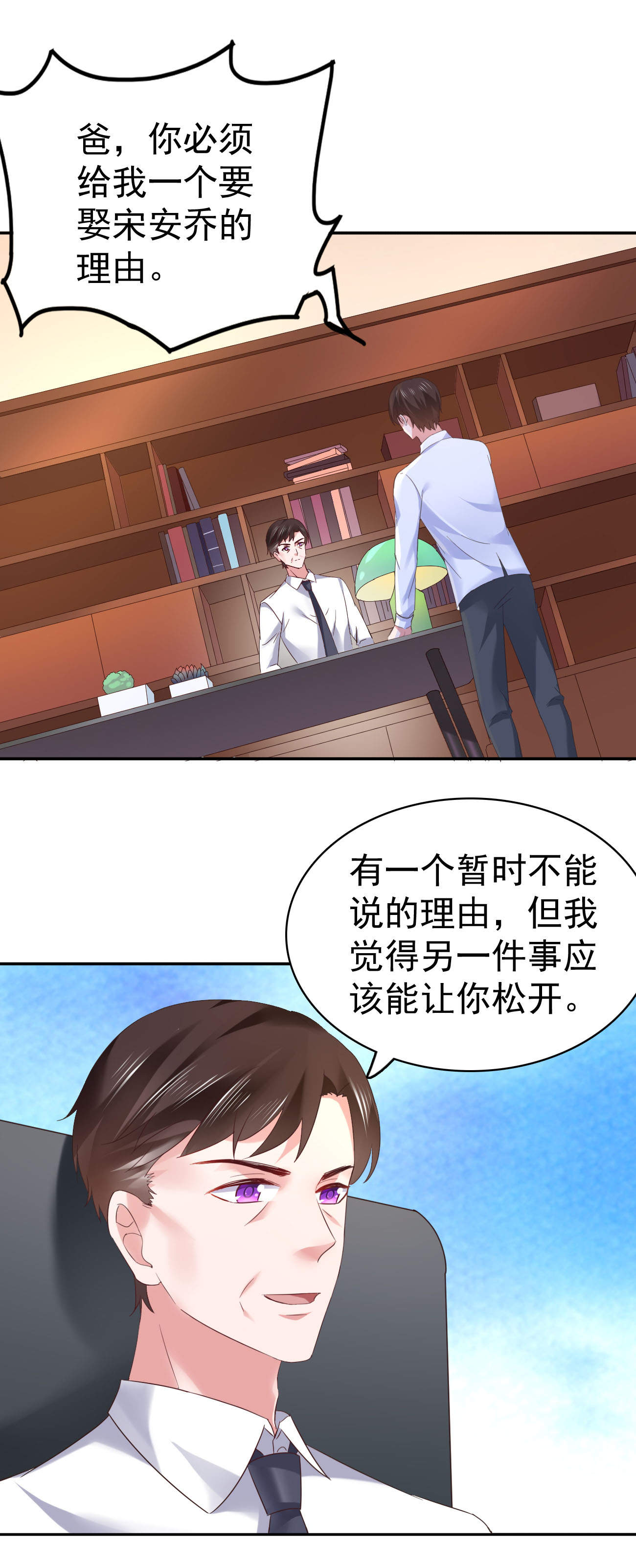 《宠婚来袭》漫画最新章节第46章她居然有脸提免费下拉式在线观看章节第【1】张图片