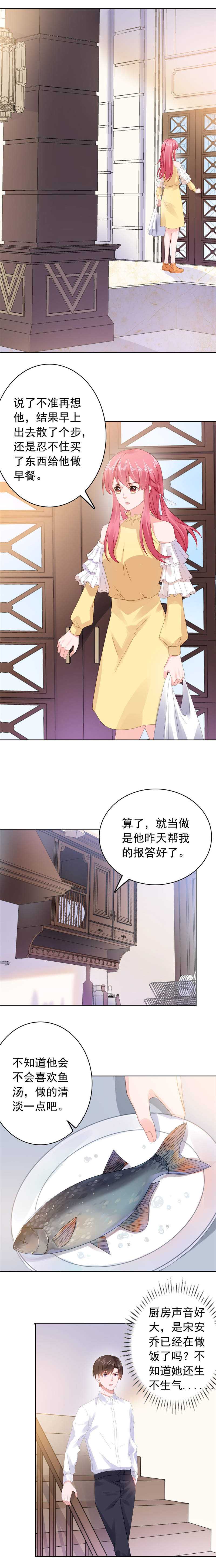 《宠婚来袭》漫画最新章节第38章楚非远好可怕免费下拉式在线观看章节第【7】张图片