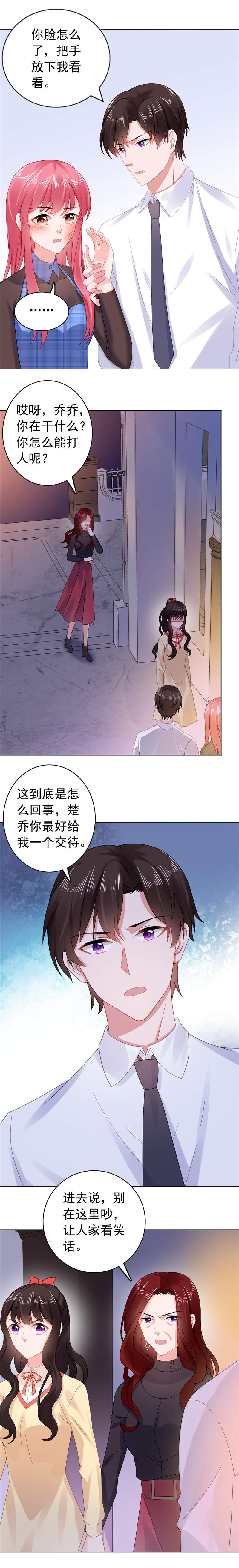 《宠婚来袭》漫画最新章节第35章珍珠耳环找到了免费下拉式在线观看章节第【5】张图片