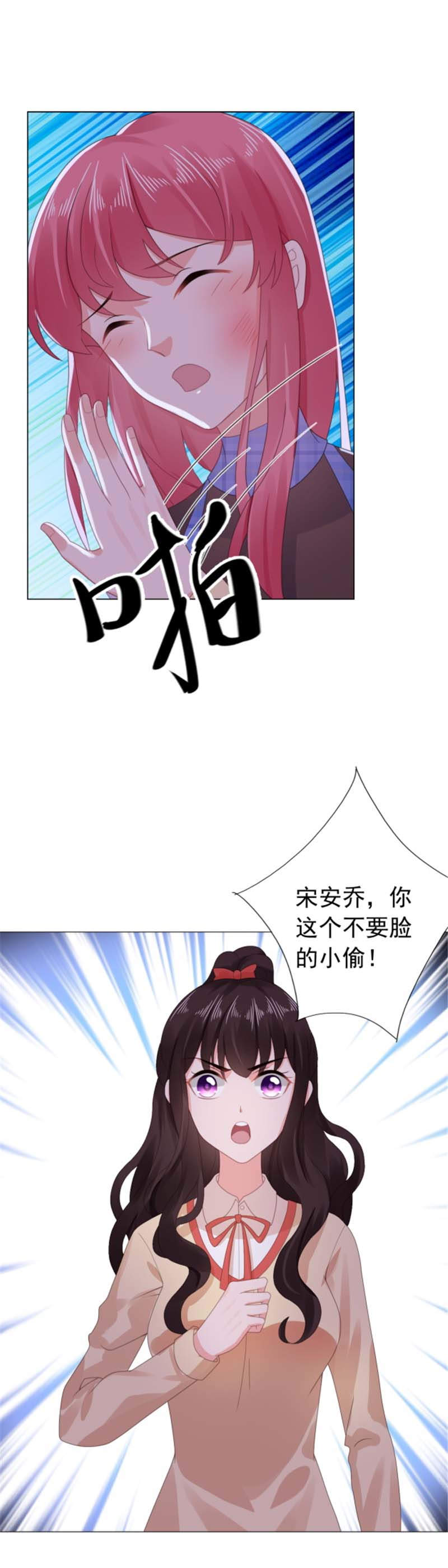 《宠婚来袭》漫画最新章节第34章变成小偷了？免费下拉式在线观看章节第【1】张图片