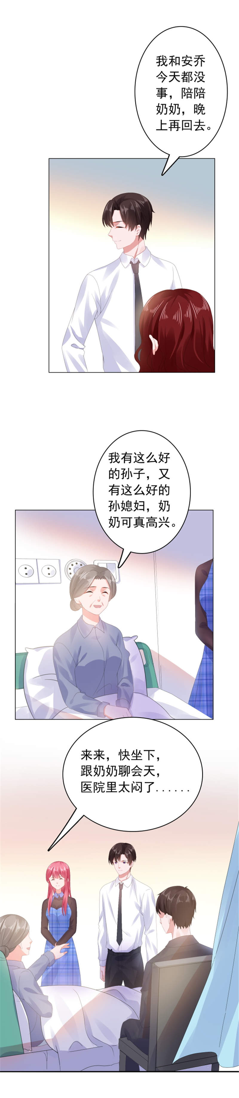 《宠婚来袭》漫画最新章节第34章变成小偷了？免费下拉式在线观看章节第【4】张图片