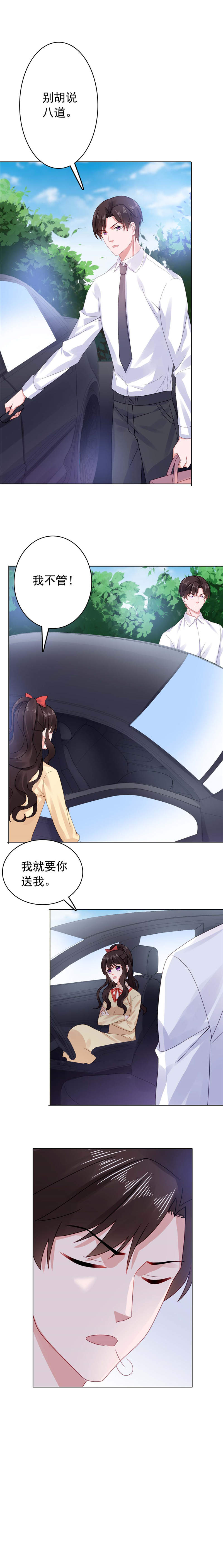 《宠婚来袭》漫画最新章节第32章还记得那个女孩吗？免费下拉式在线观看章节第【3】张图片