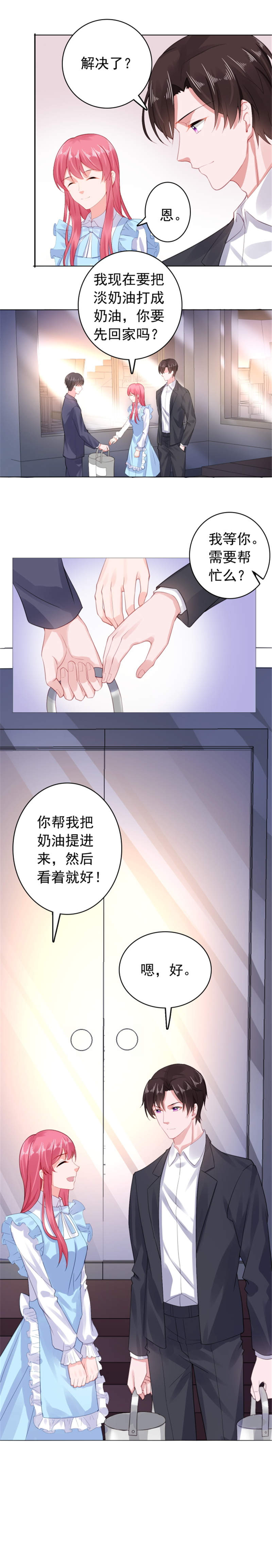 《宠婚来袭》漫画最新章节第30章我会陪着你免费下拉式在线观看章节第【3】张图片