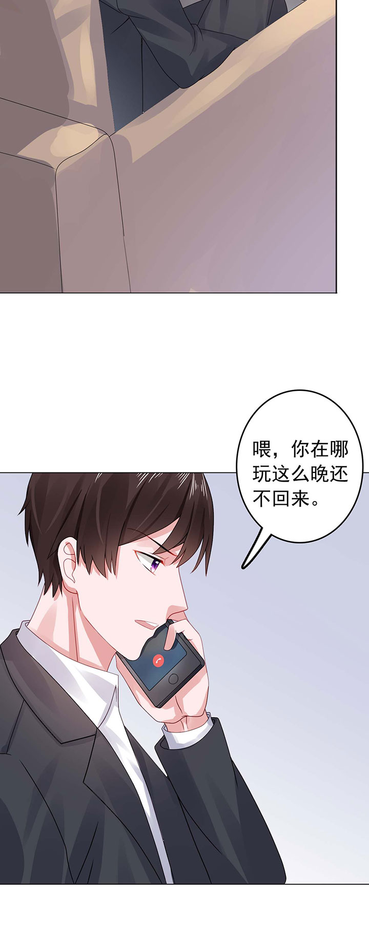 《宠婚来袭》漫画最新章节第28章我都帮你解决免费下拉式在线观看章节第【10】张图片