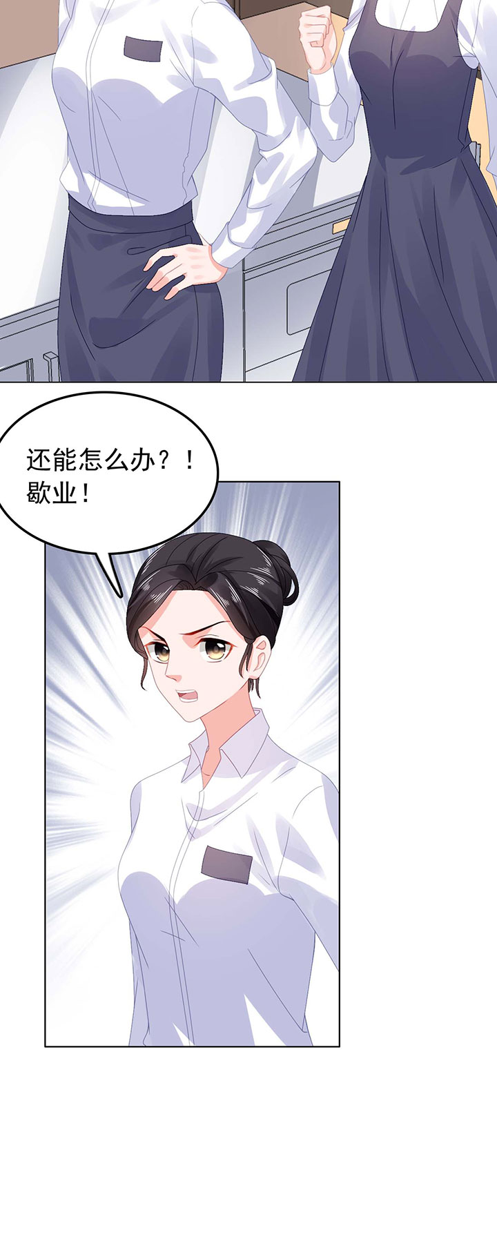 《宠婚来袭》漫画最新章节第28章我都帮你解决免费下拉式在线观看章节第【16】张图片