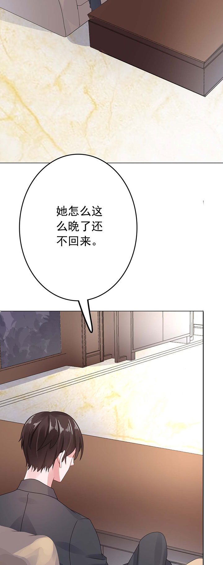 《宠婚来袭》漫画最新章节第28章我都帮你解决免费下拉式在线观看章节第【11】张图片