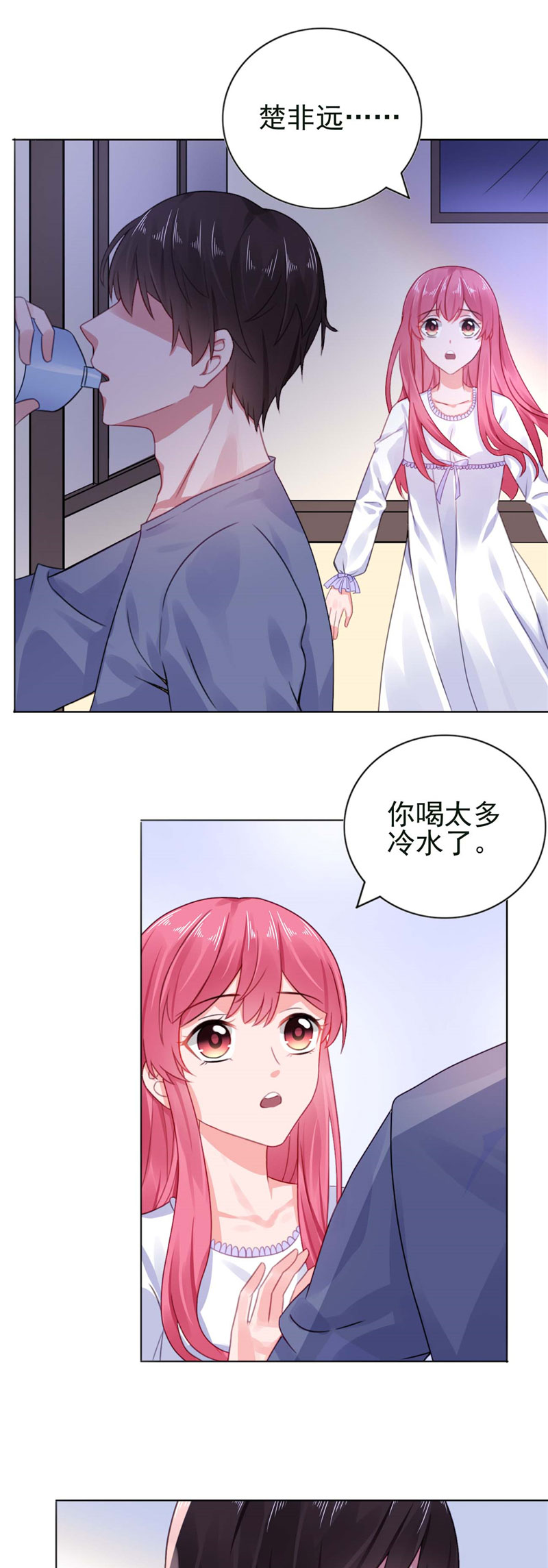 《宠婚来袭》漫画最新章节第22章你梦游！免费下拉式在线观看章节第【10】张图片