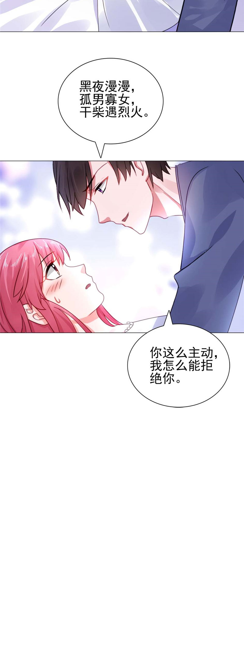 《宠婚来袭》漫画最新章节第22章你梦游！免费下拉式在线观看章节第【1】张图片