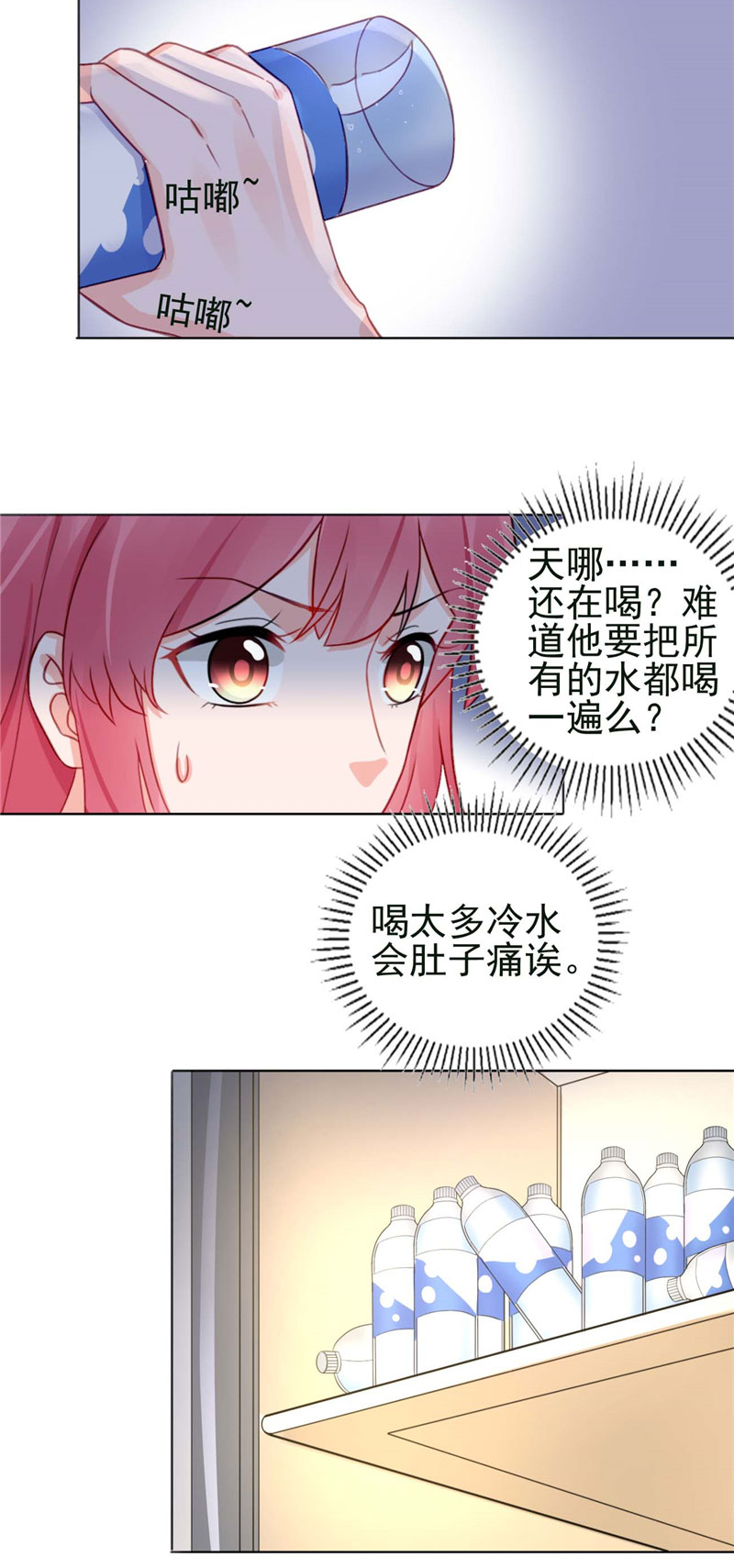 《宠婚来袭》漫画最新章节第22章你梦游！免费下拉式在线观看章节第【11】张图片