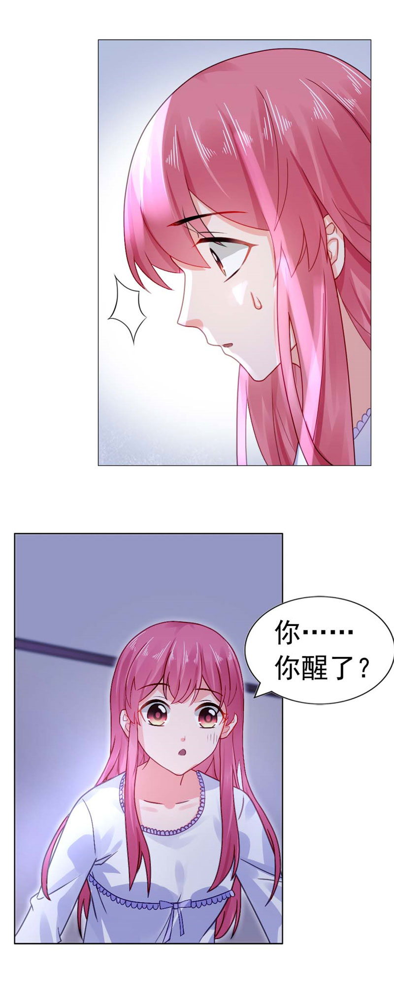 《宠婚来袭》漫画最新章节第22章你梦游！免费下拉式在线观看章节第【5】张图片