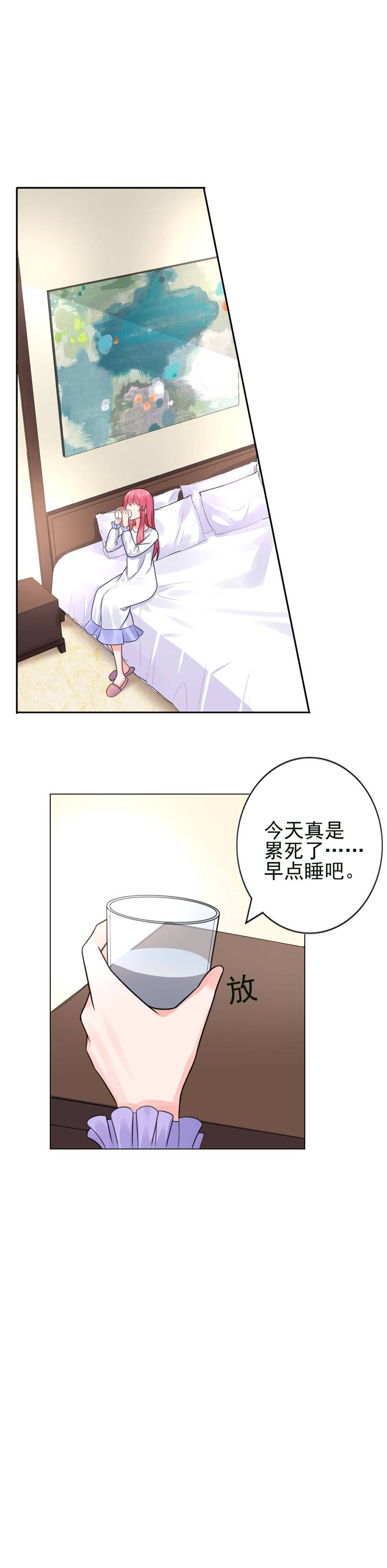 《宠婚来袭》漫画最新章节第21章离婚指日可待？免费下拉式在线观看章节第【3】张图片