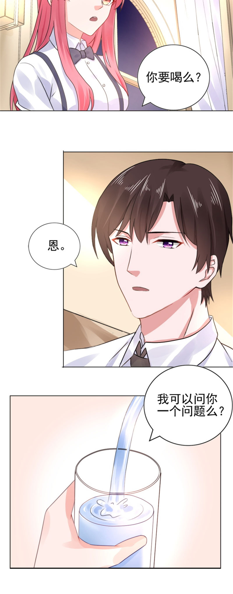 《宠婚来袭》漫画最新章节第20章他，护妻免费下拉式在线观看章节第【1】张图片