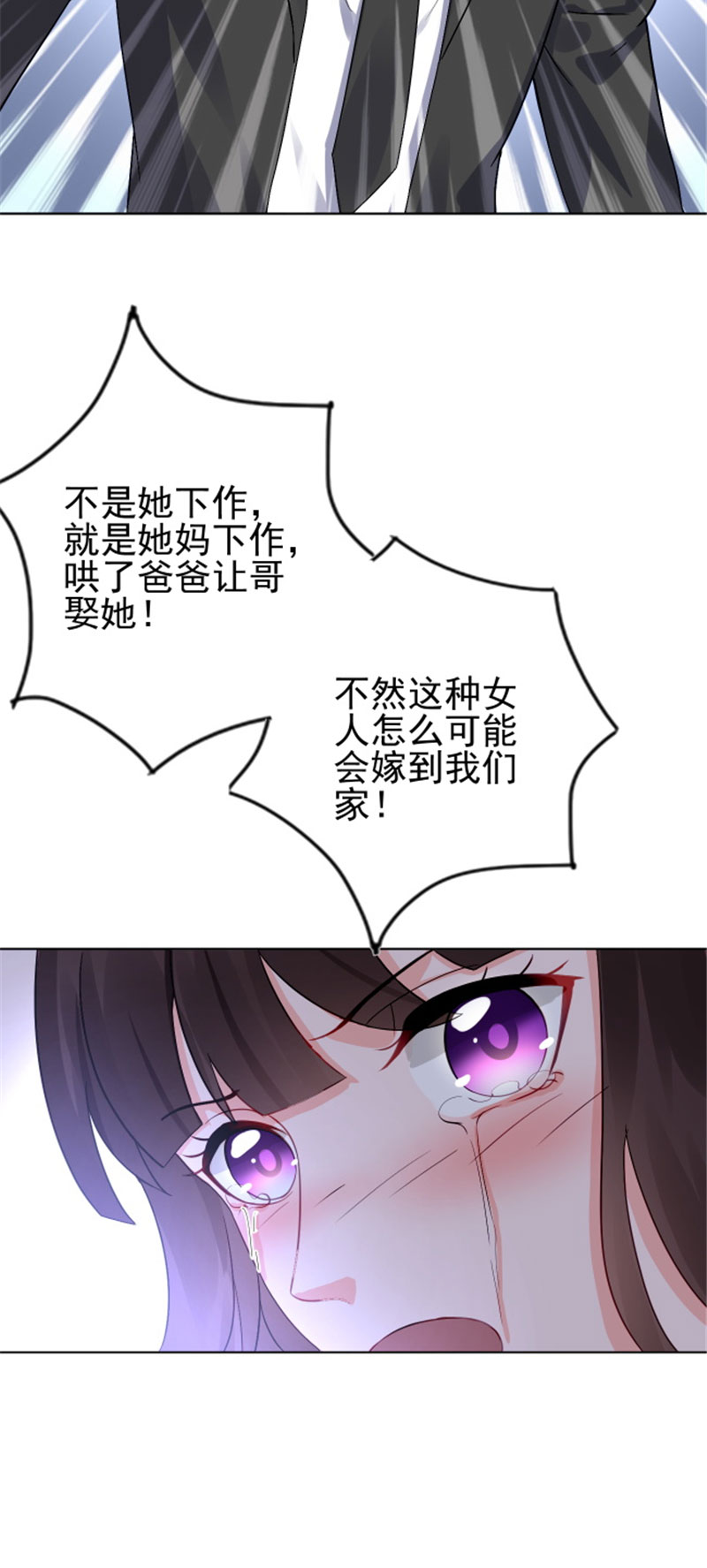 《宠婚来袭》漫画最新章节第19章恼羞成怒免费下拉式在线观看章节第【5】张图片