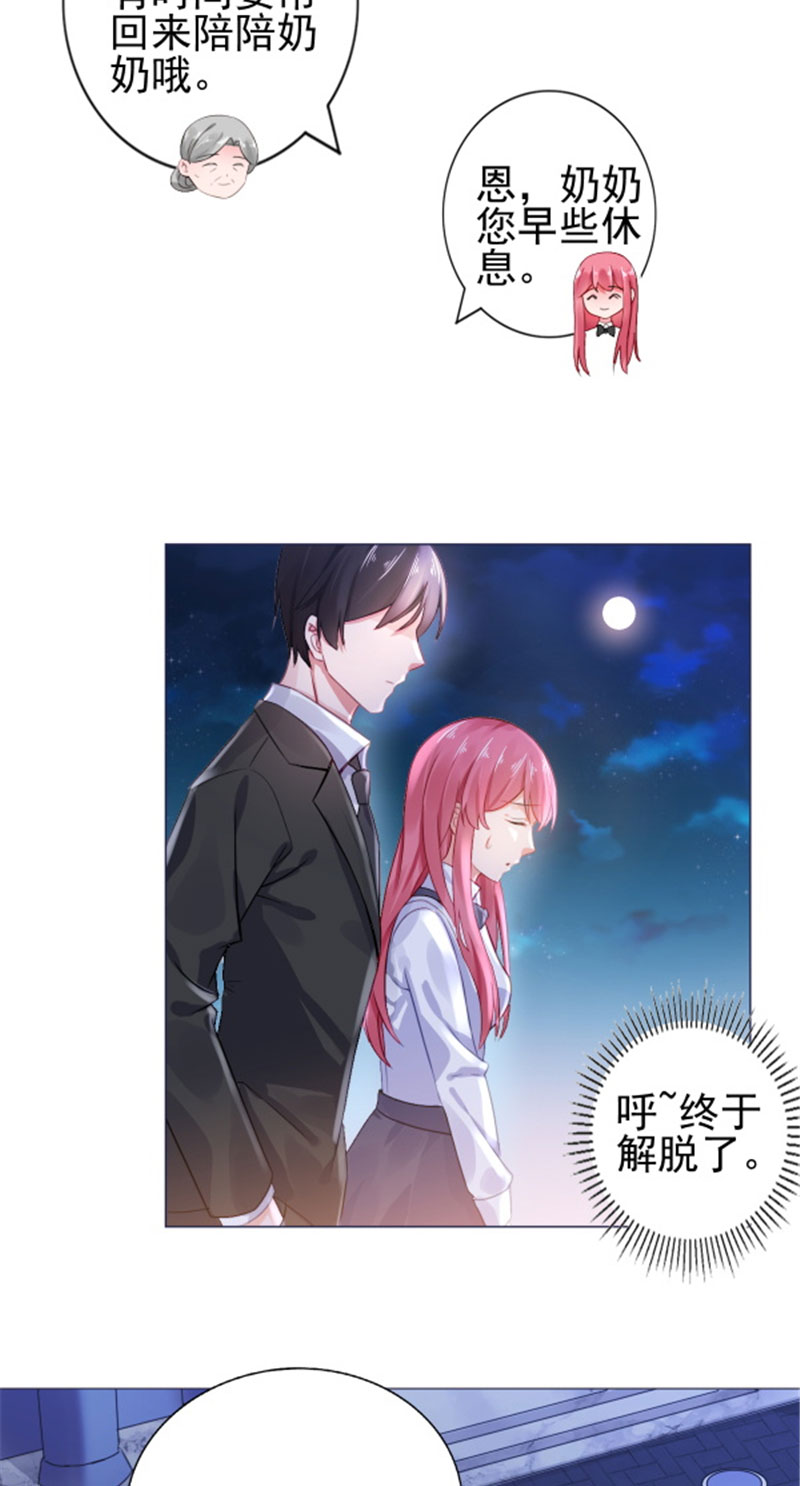 《宠婚来袭》漫画最新章节第18章兄控的报复免费下拉式在线观看章节第【10】张图片