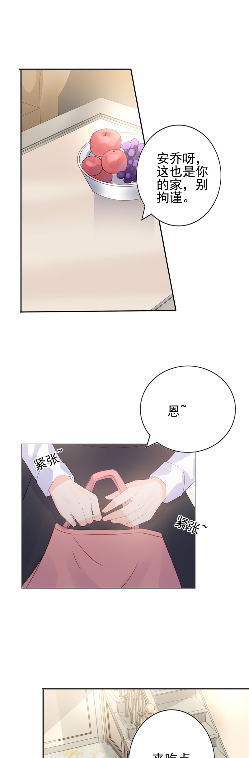 《宠婚来袭》漫画最新章节第17章抢走了她的关注免费下拉式在线观看章节第【9】张图片