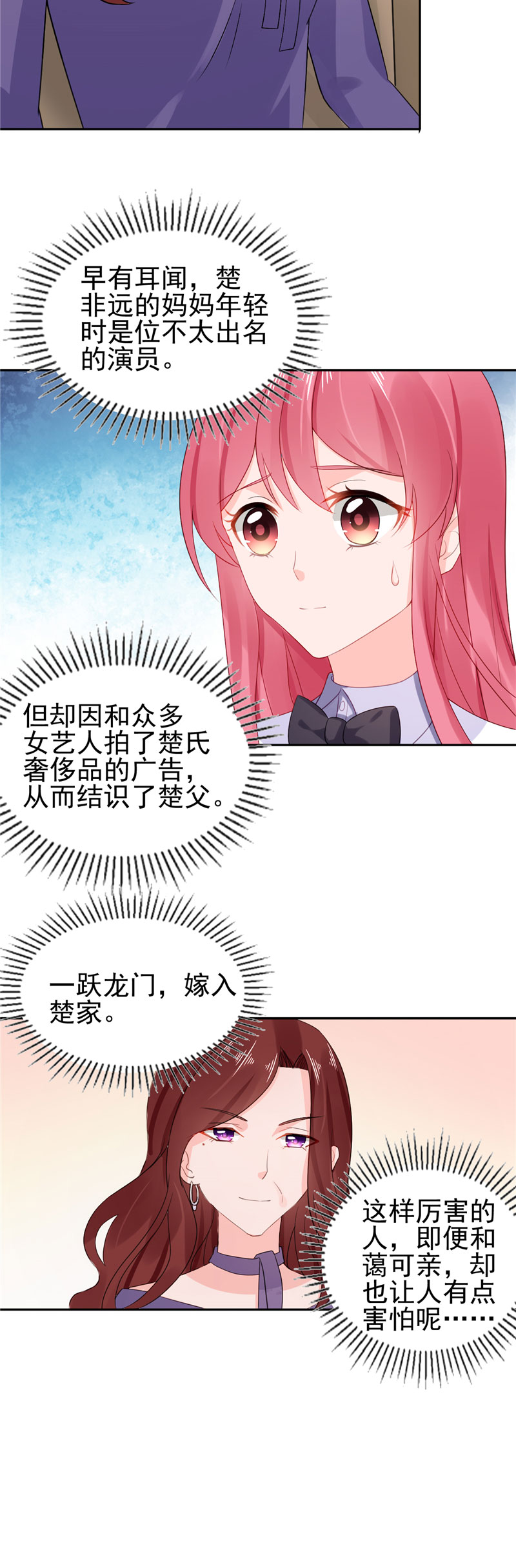 《宠婚来袭》漫画最新章节第17章抢走了她的关注免费下拉式在线观看章节第【7】张图片