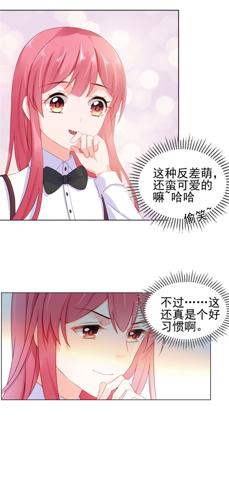 《宠婚来袭》漫画最新章节第16章新婚夫妻免费下拉式在线观看章节第【13】张图片