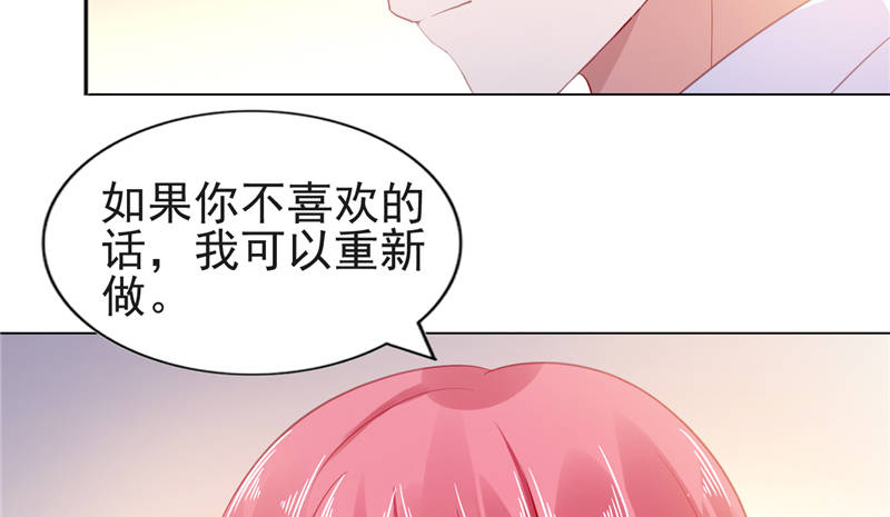 《宠婚来袭》漫画最新章节第15章你的番茄厚蛋烧免费下拉式在线观看章节第【32】张图片