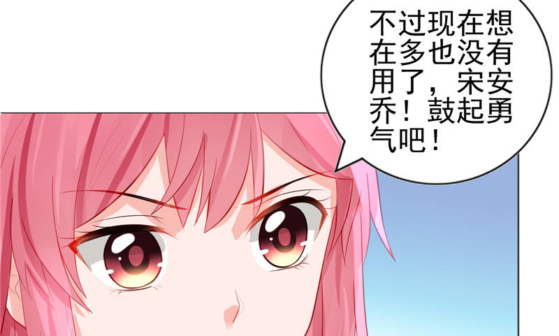 《宠婚来袭》漫画最新章节第15章你的番茄厚蛋烧免费下拉式在线观看章节第【44】张图片