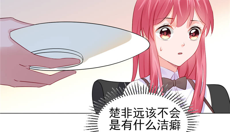 《宠婚来袭》漫画最新章节第15章你的番茄厚蛋烧免费下拉式在线观看章节第【19】张图片