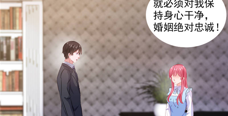 《宠婚来袭》漫画最新章节第13章单身的最后一晚免费下拉式在线观看章节第【27】张图片