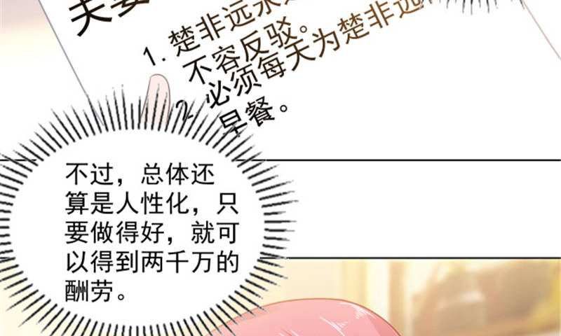 《宠婚来袭》漫画最新章节第13章单身的最后一晚免费下拉式在线观看章节第【15】张图片