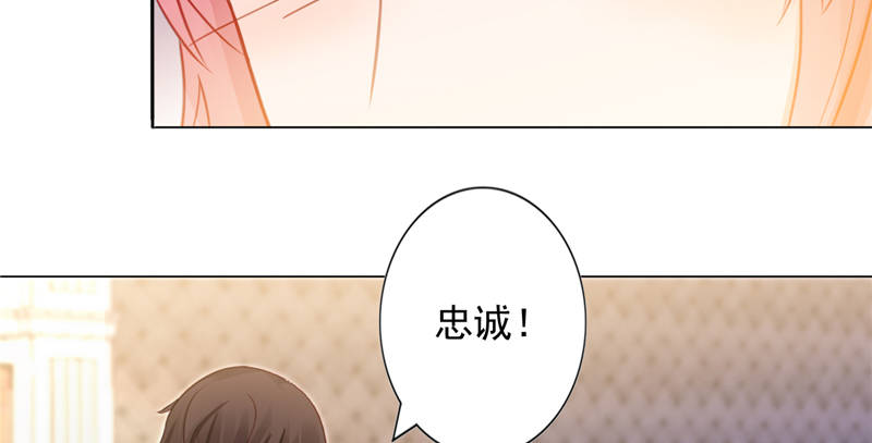 《宠婚来袭》漫画最新章节第13章单身的最后一晚免费下拉式在线观看章节第【32】张图片