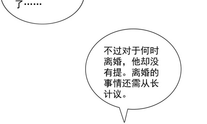 《宠婚来袭》漫画最新章节第13章单身的最后一晚免费下拉式在线观看章节第【13】张图片