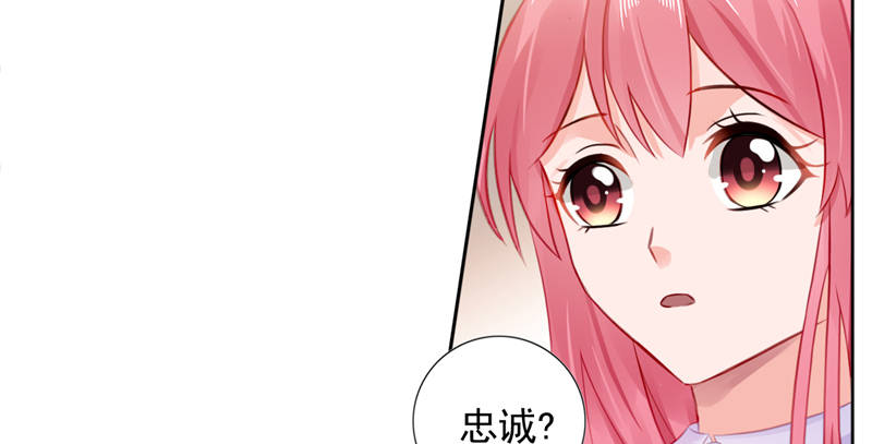 《宠婚来袭》漫画最新章节第13章单身的最后一晚免费下拉式在线观看章节第【29】张图片