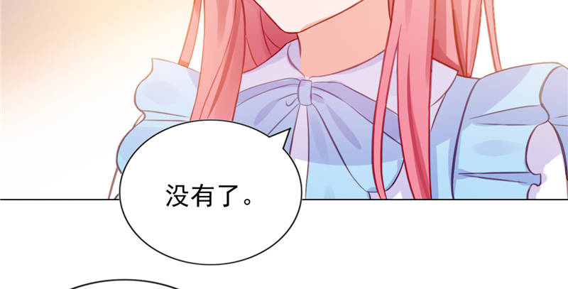 《宠婚来袭》漫画最新章节第13章单身的最后一晚免费下拉式在线观看章节第【34】张图片