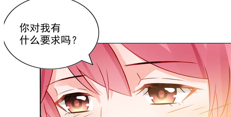 《宠婚来袭》漫画最新章节第13章单身的最后一晚免费下拉式在线观看章节第【33】张图片