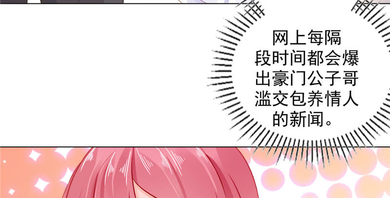 《宠婚来袭》漫画最新章节第13章单身的最后一晚免费下拉式在线观看章节第【21】张图片