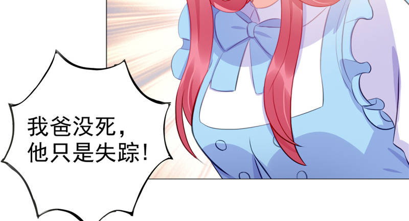 《宠婚来袭》漫画最新章节第12章想知道你的想法免费下拉式在线观看章节第【41】张图片