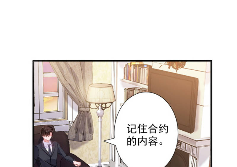 《宠婚来袭》漫画最新章节第12章想知道你的想法免费下拉式在线观看章节第【37】张图片