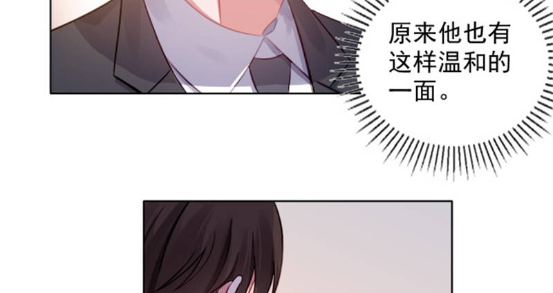 《宠婚来袭》漫画最新章节第12章想知道你的想法免费下拉式在线观看章节第【8】张图片