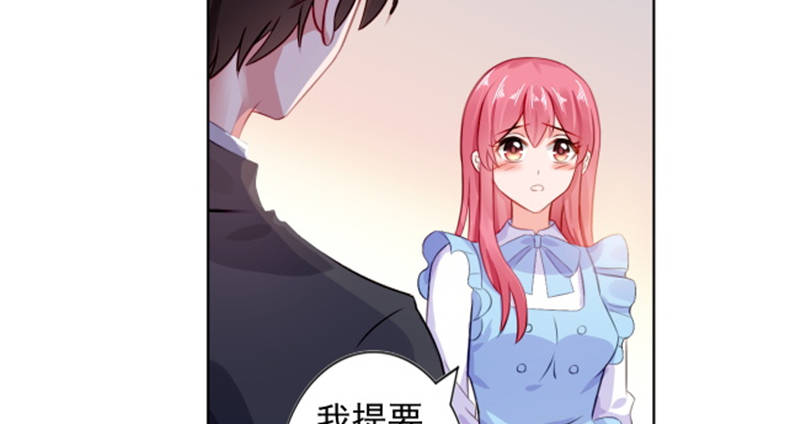 《宠婚来袭》漫画最新章节第12章想知道你的想法免费下拉式在线观看章节第【7】张图片